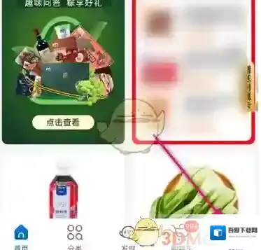 麦德龙中国点击