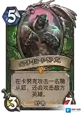 炉石传说国服版 Hearth Stone版本