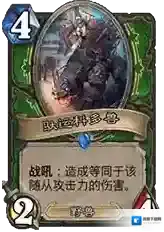 炉石传说国服版 Hearth Stone努克