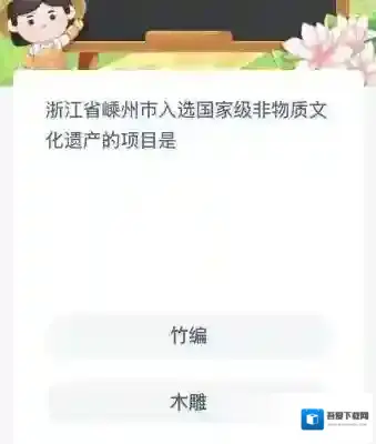支付宝物质文化遗产