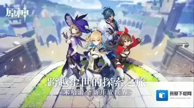 原神初始号怎么刷 pc手机端刷初始攻略