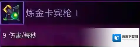 重生细胞卡宾枪搭配攻略 炼金卡宾枪最佳玩法介绍