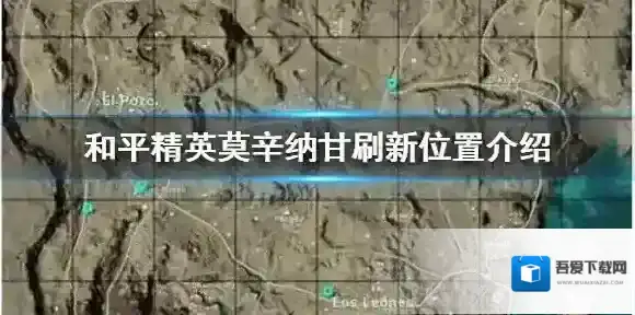 和平精英莫辛纳甘