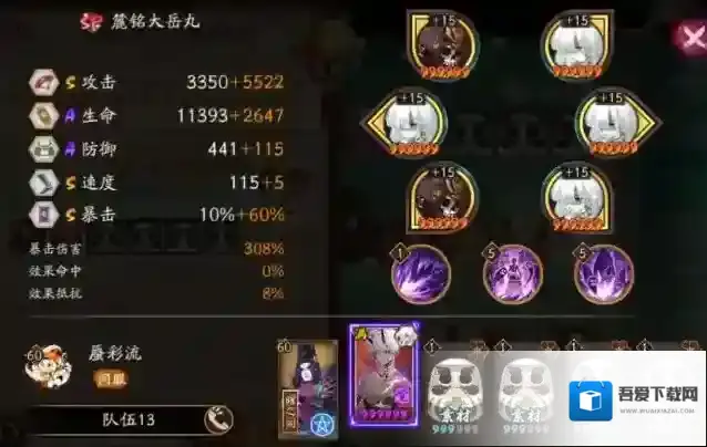 阴阳师伪月落阵容第一天打法攻略