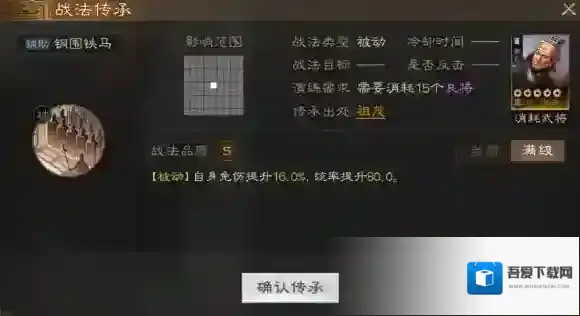 三国志战棋版三国志战