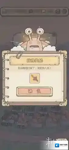 最强蜗牛拔出来