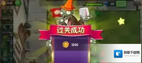 植物大战僵尸2摩登世界