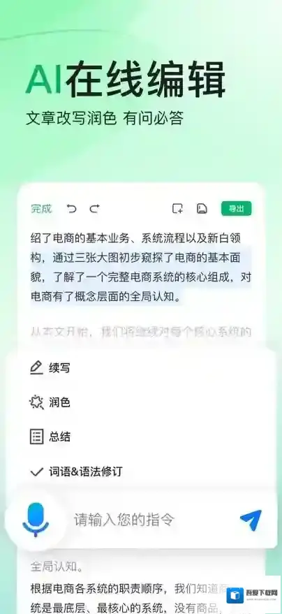 百度文库下载文档