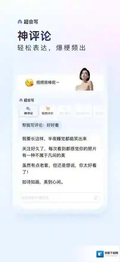 百度输入法打字