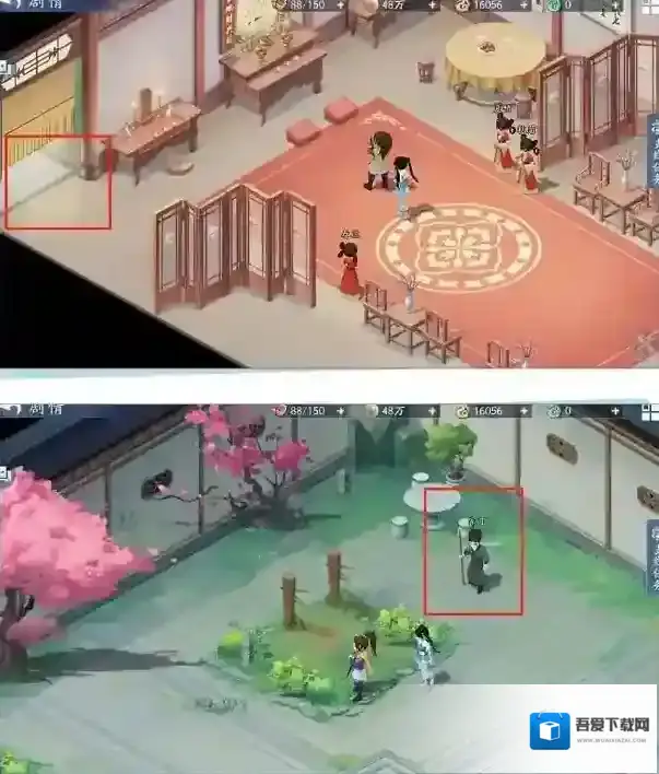 新仙剑奇侠传之挥剑问情任务完成