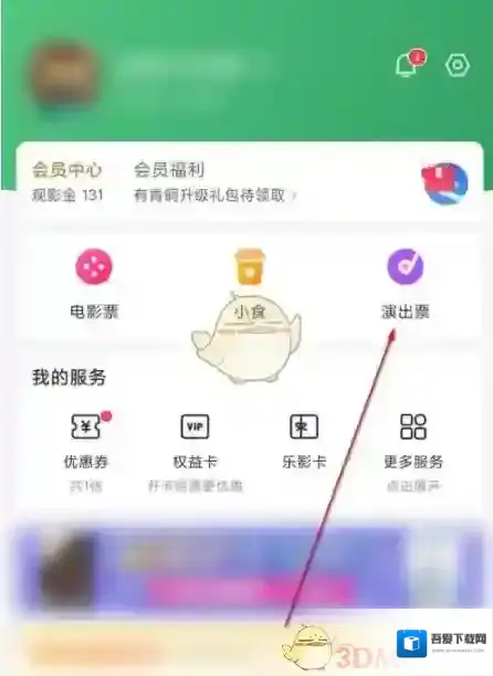 淘票票订单列表