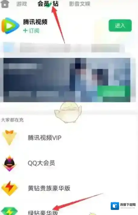 QQ音乐选择