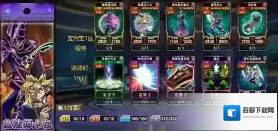 决斗之城全卡包卡片分布一览 各卡包包含卡片介绍_魔法师卡包