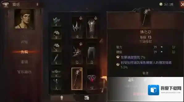 暗黑破坏神不朽冰霜