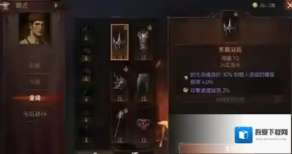 暗黑破坏神不朽冰火