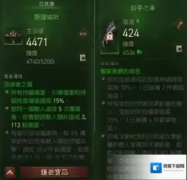 暗黑破坏神不朽苦修