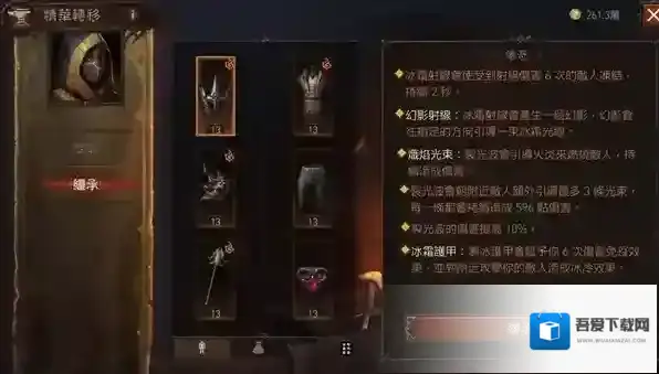 暗黑破坏神不朽冰晶