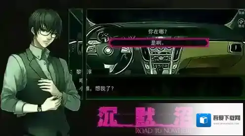 沉默沼泽简单模式第三章全选项速通攻略