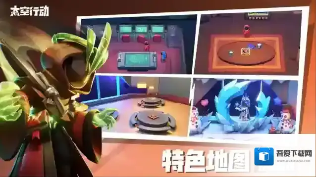 太空行动内鬼玩法攻略