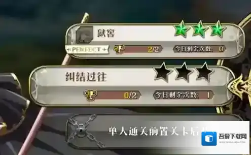 梦幻模拟战纠结过往怎么过 希琳卡命运之扉挑战打法攻略