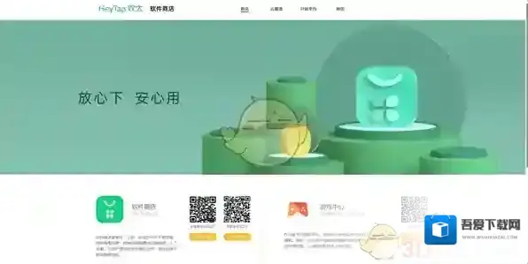 oppo软件商店尝试