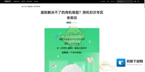 oppo软件商店下载记录