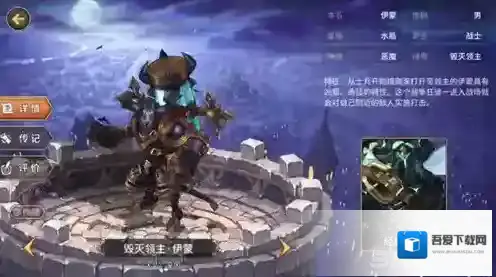 吟游战记毁灭领主伊蒙怎么样 毁灭领主伊蒙属性解析