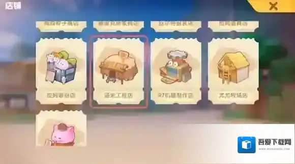 摩尔庄园怎么升级