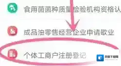 渝快办变更登记