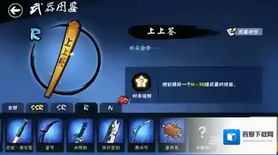 忍者必须死3上上签怎么样 上上签技能效果图鉴及评价