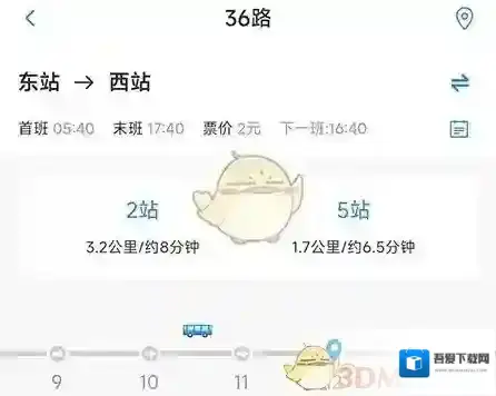 东城公交就可以