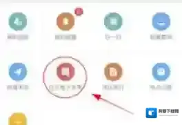 楚税通发票明细