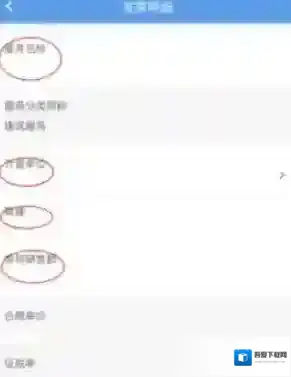 楚税通代开