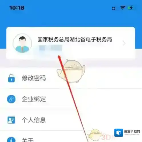 楚税通检查