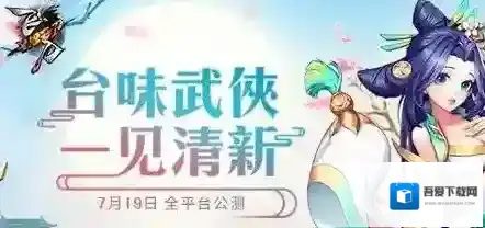 飞刀又见飞刀7月25日更新内容介绍 7月25日更新一览