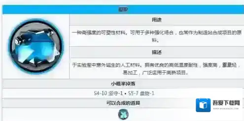 明日方舟官服凝胶