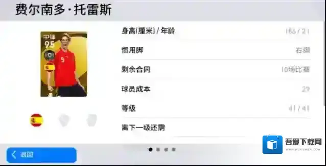 实况足球金发圣婴流星赶月，“贾府”精选卷起青春风暴！