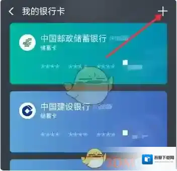 小象优品绑定银行卡