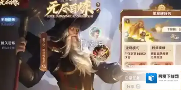 王者荣耀机关百炼无尽模式奖励有哪些-王者荣耀机关百炼无尽模式奖励汇总