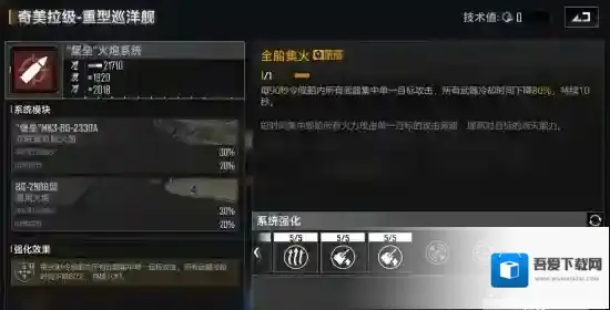 无尽的拉格朗日舰船