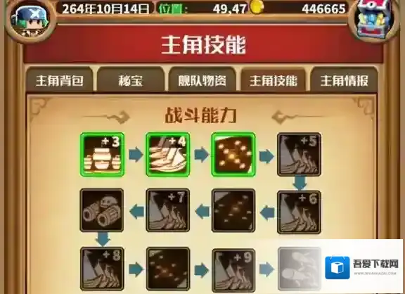 小小航海士外传主角技能点怎么获得 技能解锁方法