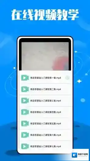 韩语单词大师韩语单词