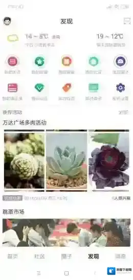 淮南微社区淮南