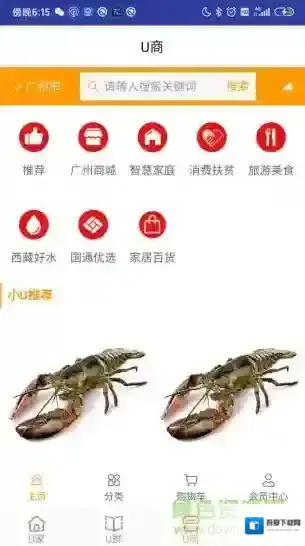 u点管家为您