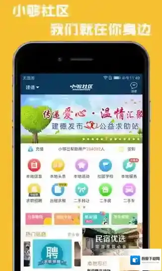 小够社区官方小够