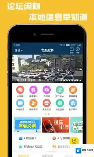 小够社区官方社区