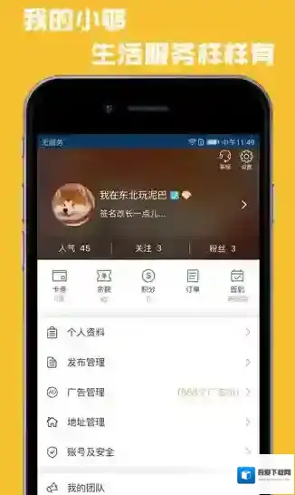 小够社区官方二手转让