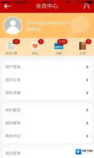 爱之依(改名请上潮)用户