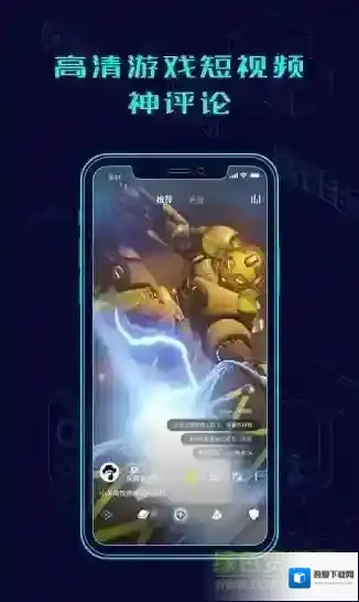 高能时刻短视频社区高能