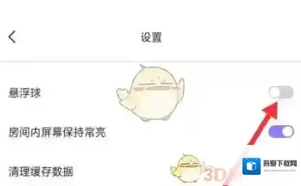 小白语音点击